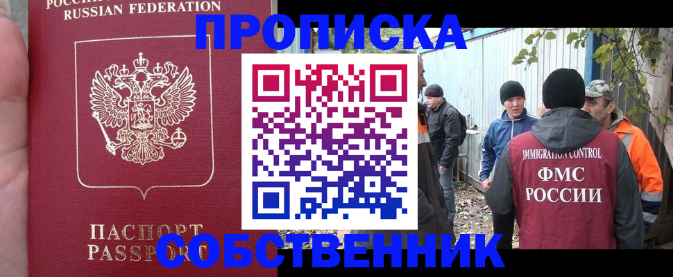 временная регистрация адрес в Касимове