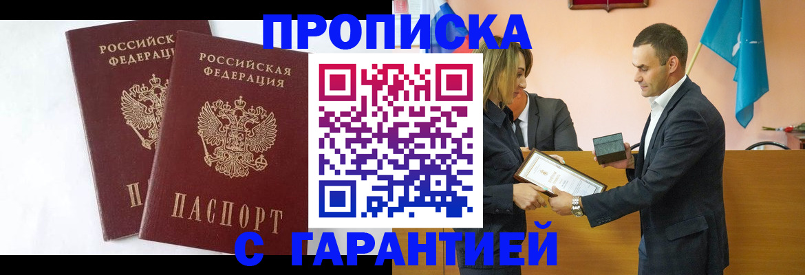временная регистрация законно в Касимове