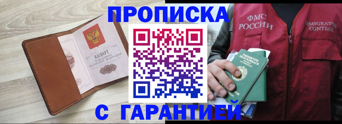 прописка для школы в Касимове