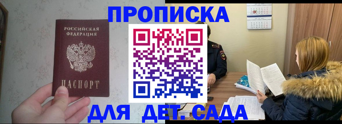 прописка для военкомата в Касимове