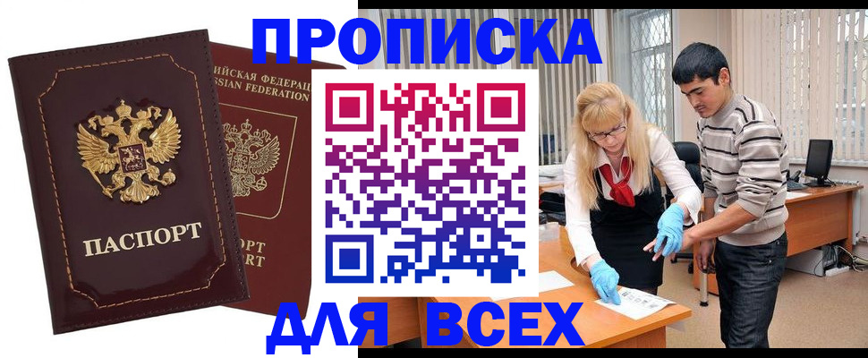 временная регистрация недорого в Касимове