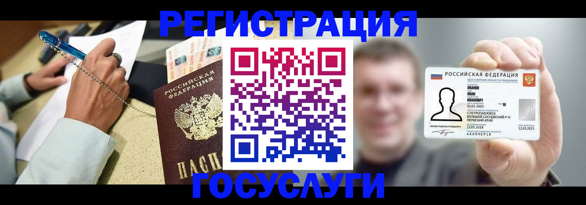 прописка 2025 в Касимове