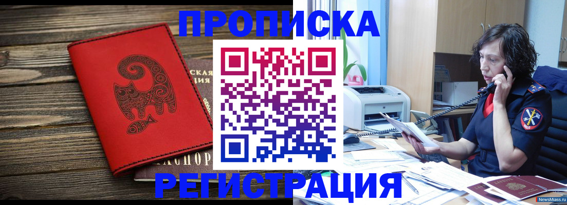 где прописаться в Касимове