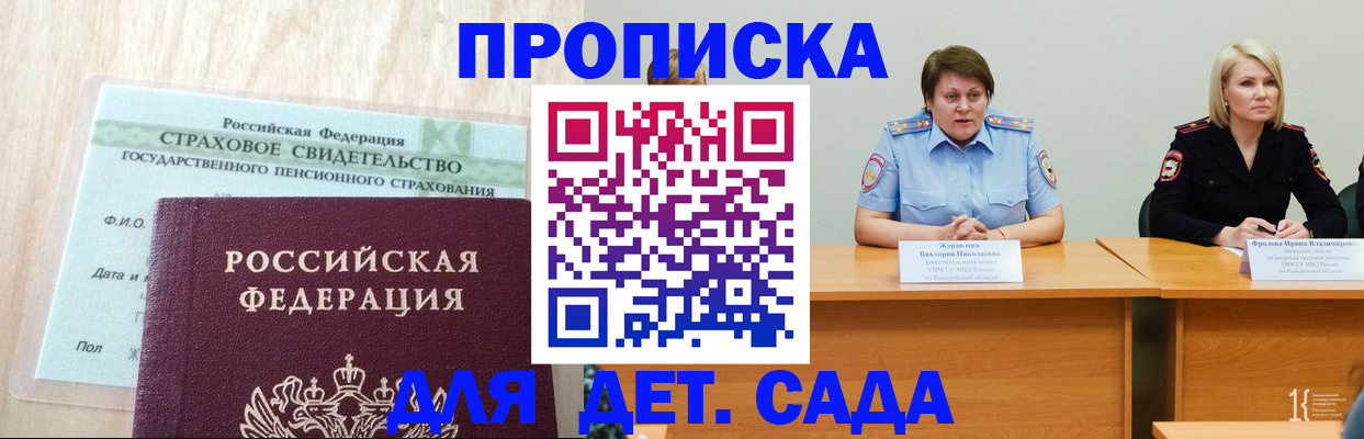 временная прописка в Касимове