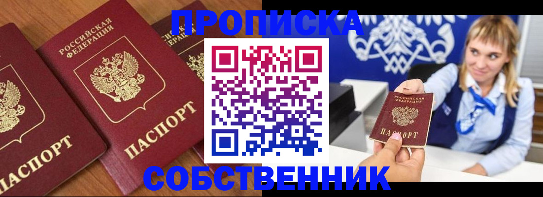 прописка 2025 в Касимове